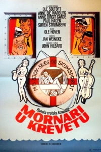 Матрос в постели 1976