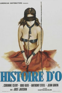 История О 1975