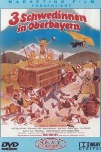Переполох в отеле 1977